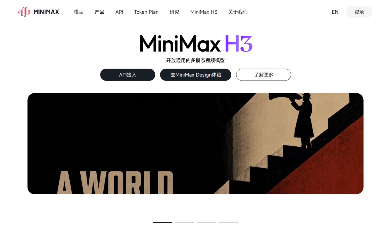 Skärmbild av MiniMax Music 3